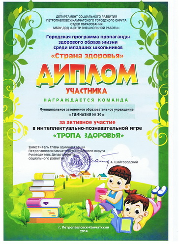 Конкурсы для программы по здоровому образу жизни Конкурсы для программы по здоровому образу жизни