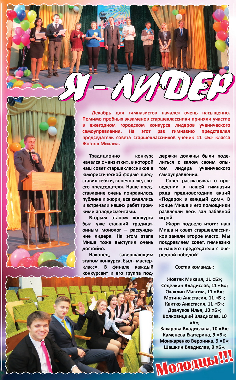 Конкурс я лидер самопрезентация Конкурс я лидер самопрезентация